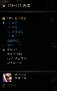 《神諭：原罪2》達莉絲最強單手劍獲取方式