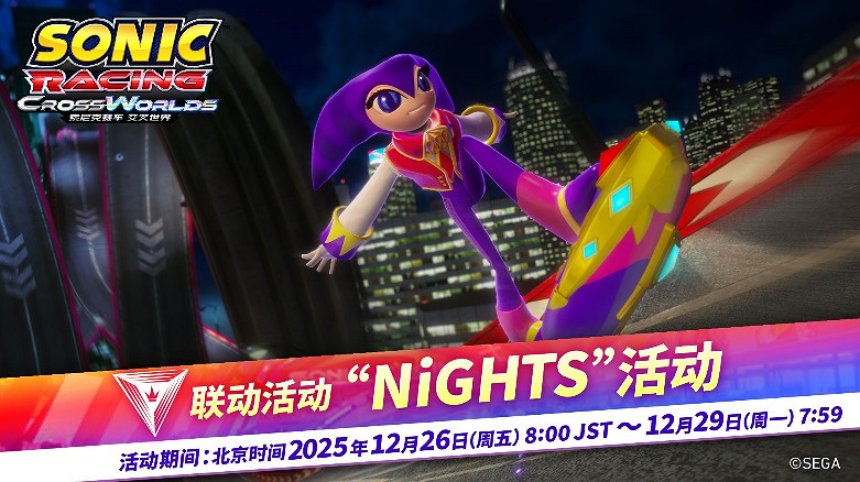 《索尼克賽車 交叉世界》免費更新“夢精靈”今日正式上線！