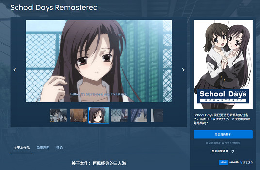 《日在校園 復刻版》開啟預購：限時9折 售價約新台幣680元！