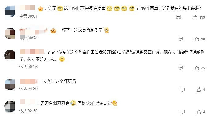 "Epic喜加一"登微博熱搜！網友調侃：有病毒 我不同意