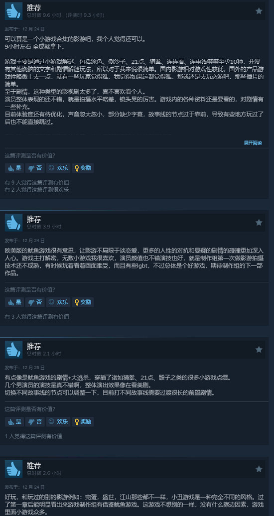 中美合拍新影遊讓玩家感慨：這遊戲比借錢還刺激！