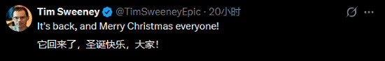 聖誕假期遊戲廠商伺服器紛紛宕機！Epic老板幽默道歉