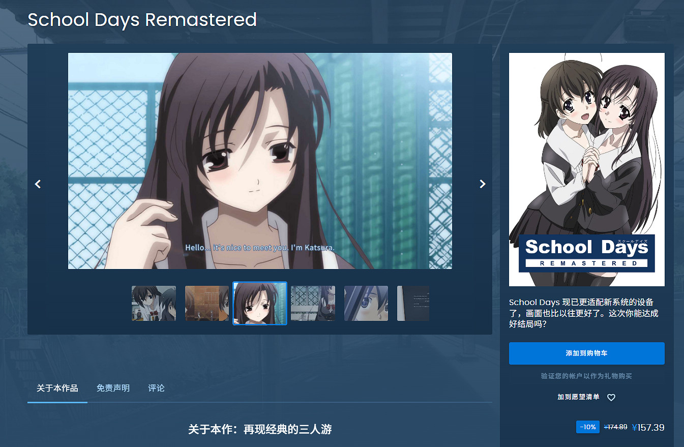 《日在校園 復刻版》開啟預購：限時9折 售價約新台幣680元！