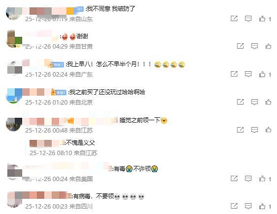 "Epic喜加一"登微博熱搜！網友調侃：有病毒 我不同意