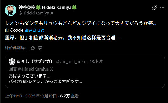 卡普空虐待老人?裡昂驚濤駭浪的一生