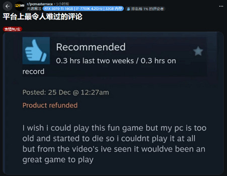 網友聖誕節心酸留言: 我想玩《黎明死線》但電腦帶不動