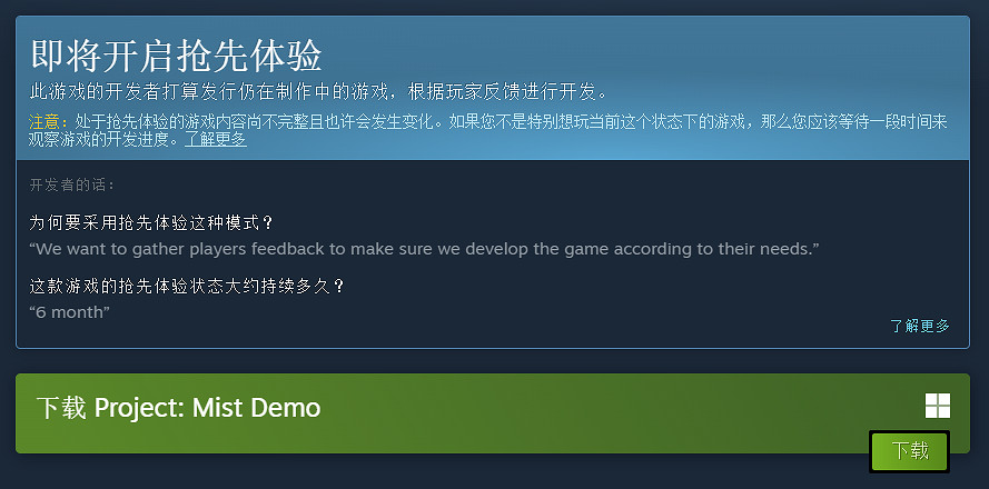 開放世界生存恐怖遊戲《迷霧計劃》全新試玩Demo上線