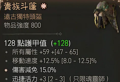 《暗黑破壞神4》貴族鬥篷獲得方式