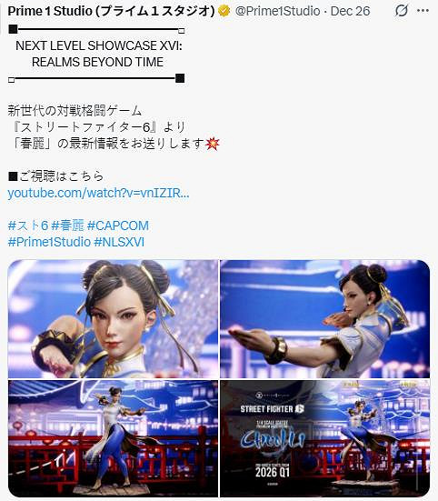 《快打旋風6》春麗1/4比例雕像公布：這肉腿太搶鏡了!