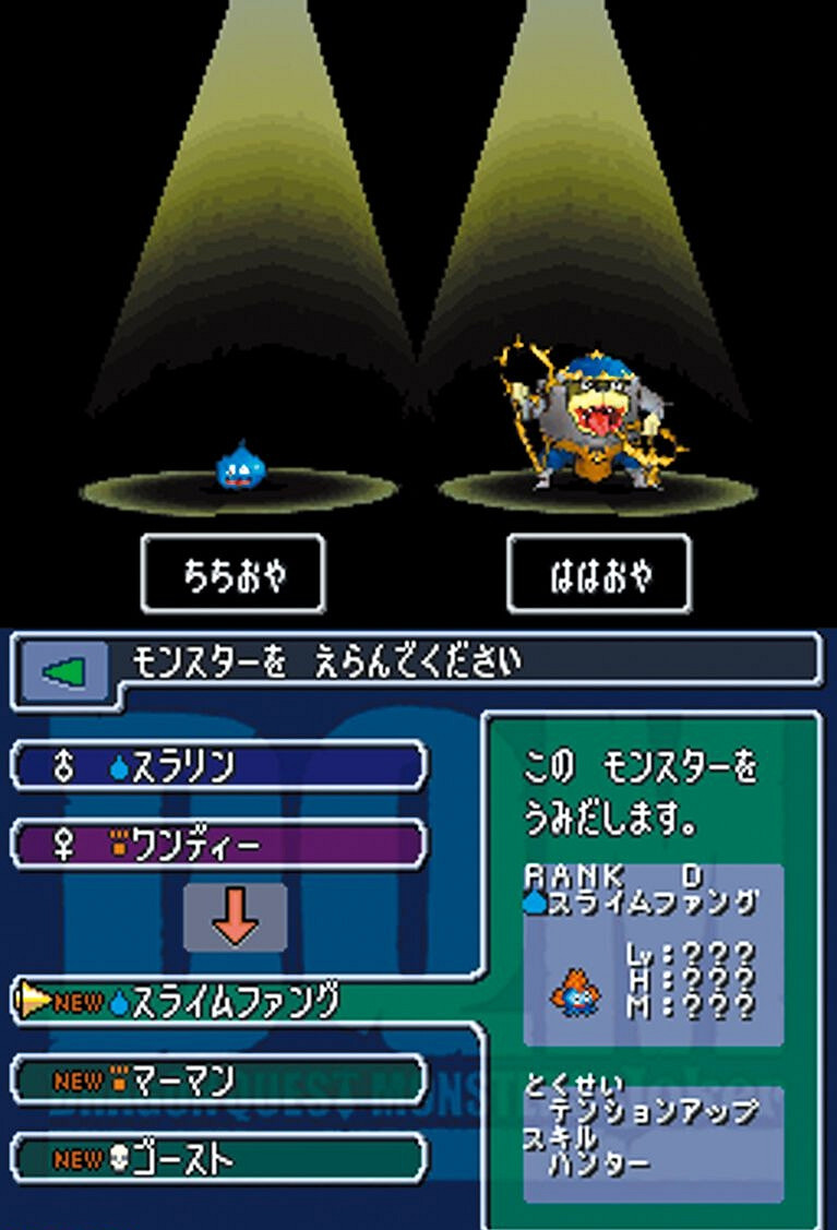 《勇者鬥惡龍怪獸篇 Joker》發售19周年回顧溫暖冬日