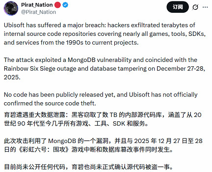 年度最慘大廠！曝育碧近三十年項目程式原始碼疑似泄露