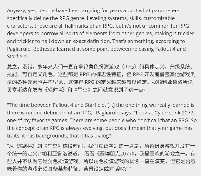 B社從《異塵餘生4》到《星空》才懂：RPG沒有統一標準