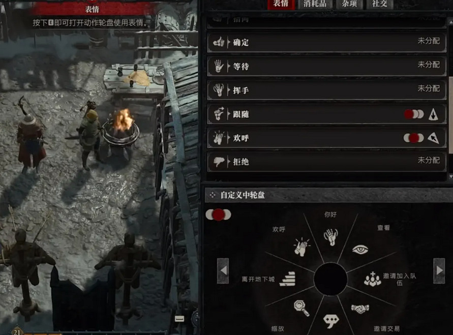 《暗黑破壞神4》升級首飾方式