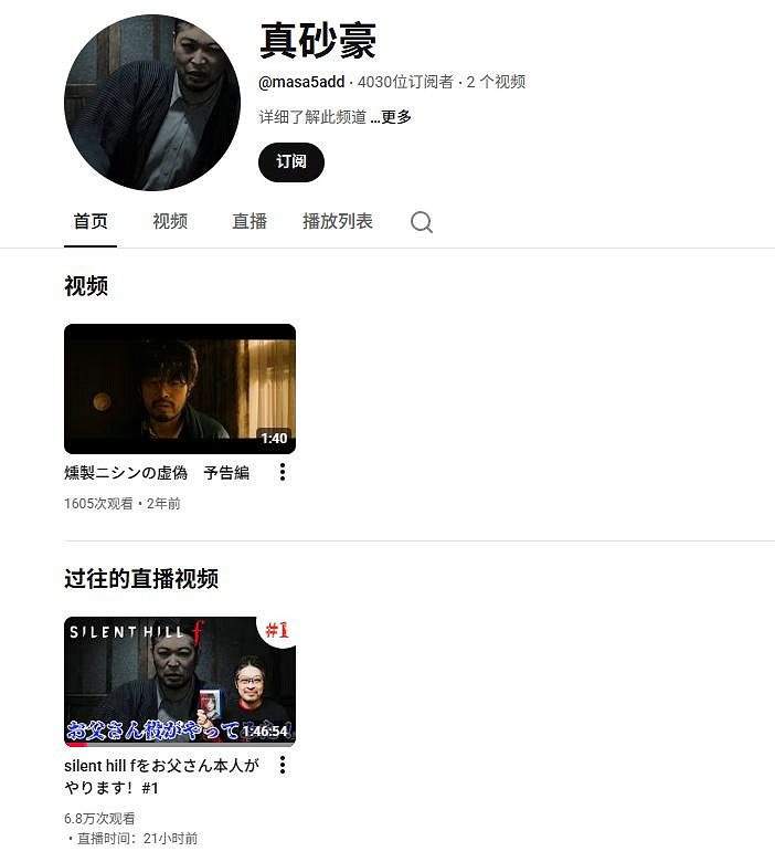 《沉默之丘f》躁鬱老爹本人開播 戲裡家暴戲外反差