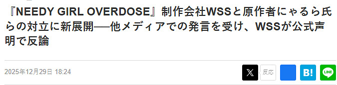《主播女孩重度依賴》發行商與原作者因收入公開互撕