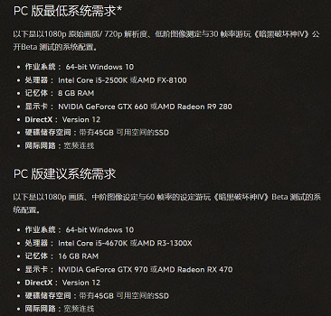 《暗黑破壞神4》快捷鍵失靈解決方法