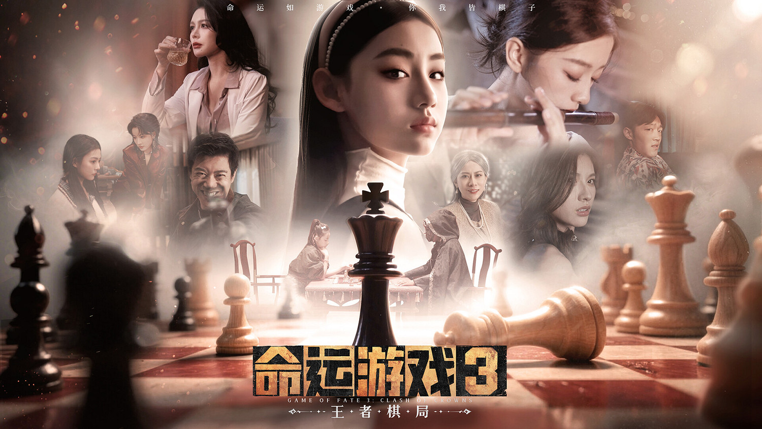 《命運遊戲3：王者棋局》新更新檔：部分劇情無法解鎖問題修復