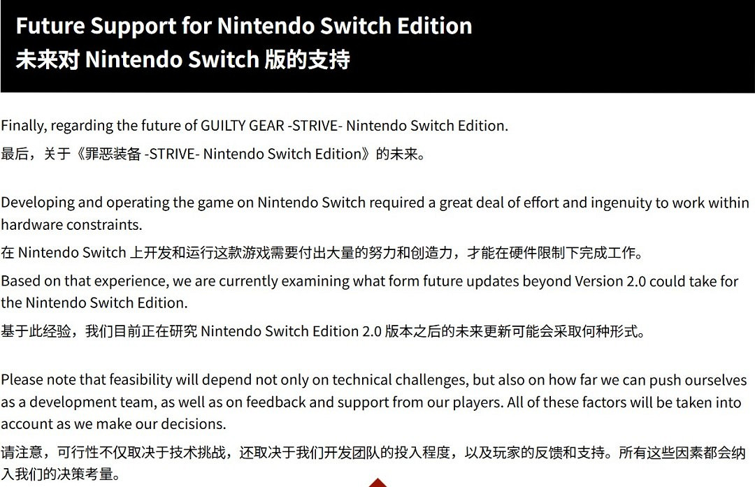 官方暗示：《罪惡裝備：鬥爭》Switch版更新可能要涼了？