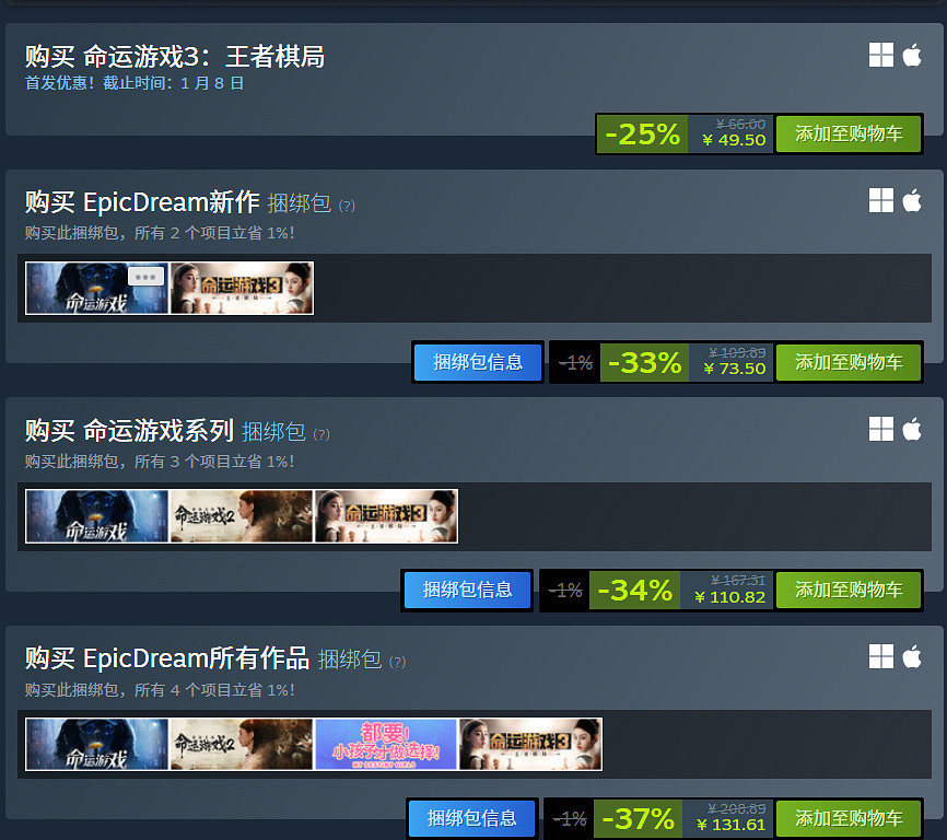 Steam特別好評《命運遊戲3：王者棋局》上演極限穿越