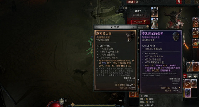 《暗黑破壞神4》刷畢業裝備思路