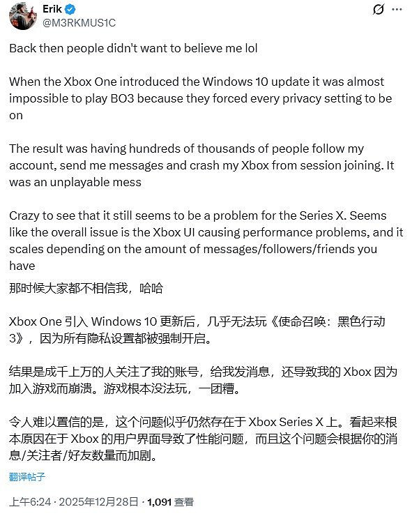 離譜但有用?玩家實測:刪除好友能告別Xbox的卡頓! 離譜但有用?玩家實測:刪除好友能告別Xbox的卡頓!