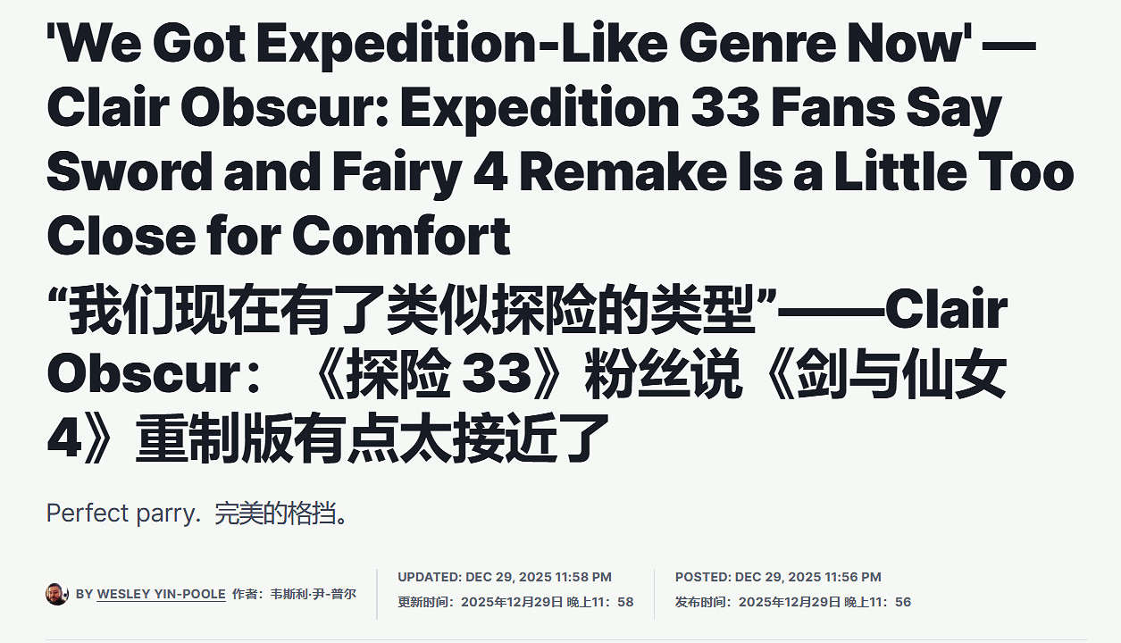 IGN評《仙劍4重製版》：UI和戰鬥太像《光與影》了！