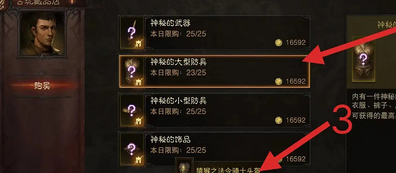 《暗黑破壞神4》賭裝備位置介紹