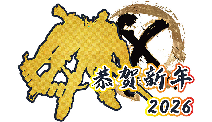 『機動戰士高達激戰任務2』決定舉辦「恭賀新年2026」！新機體「海盜高達X1全裝備型​」參戰!