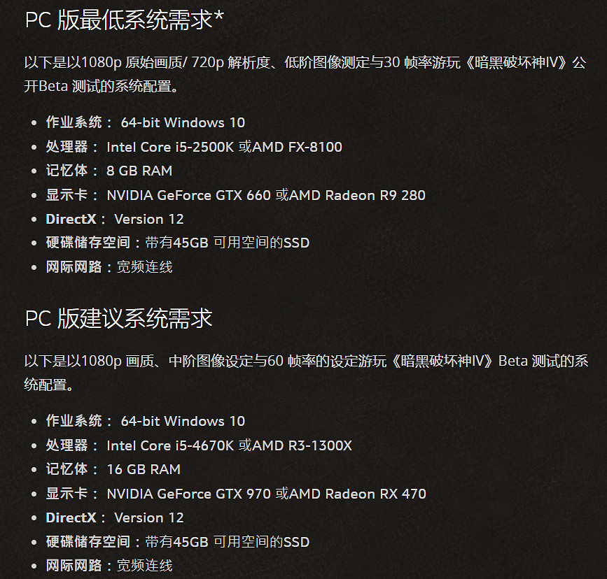 《暗黑破壞神4》快捷鍵失靈解決方法