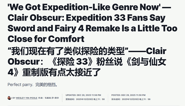 IGN評《仙劍4重製版》：UI和戰鬥太像《光與影》了！