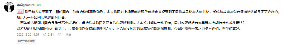 《仙劍奇俠傳四》重製版正式PV:昆侖雪落十九年 《仙劍奇俠傳四》重製版正式PV:昆侖雪落十九年