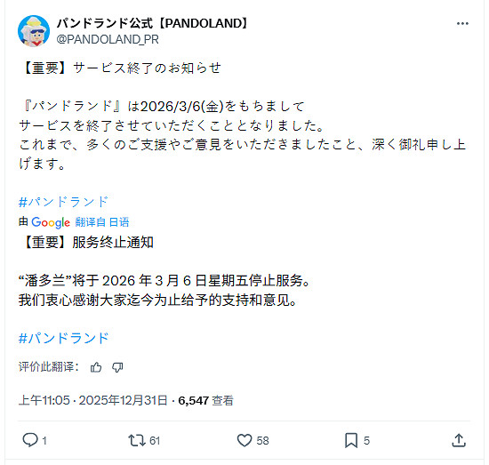 寶可夢開發商手遊《PANDOLAND》將於26年3月6日停服