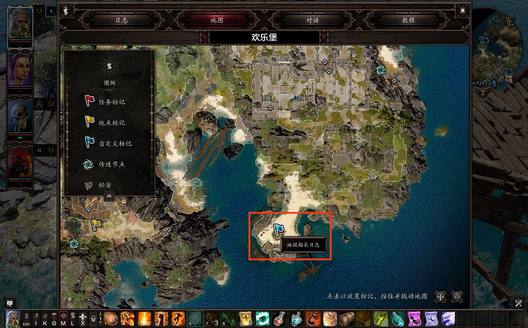 《神諭：原罪2》船長日誌獲取方法