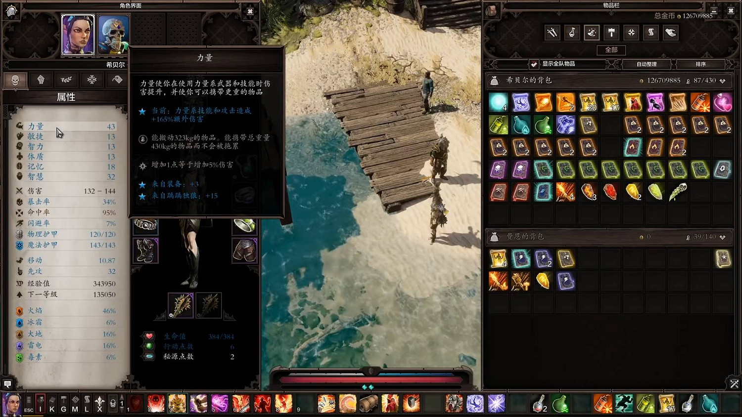 《神諭：原罪2》雙手戰士玩法教學