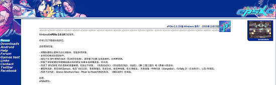 ePSXe PS1模擬器時隔十年再更新:全面支援CHD格式 ePSXe PS1模擬器時隔十年再更新:全面支援CHD格式