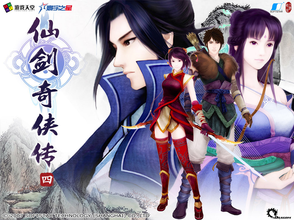 《仙劍奇俠傳四》重製版正式PV:昆侖雪落十九年 《仙劍奇俠傳四》重製版正式PV:昆侖雪落十九年