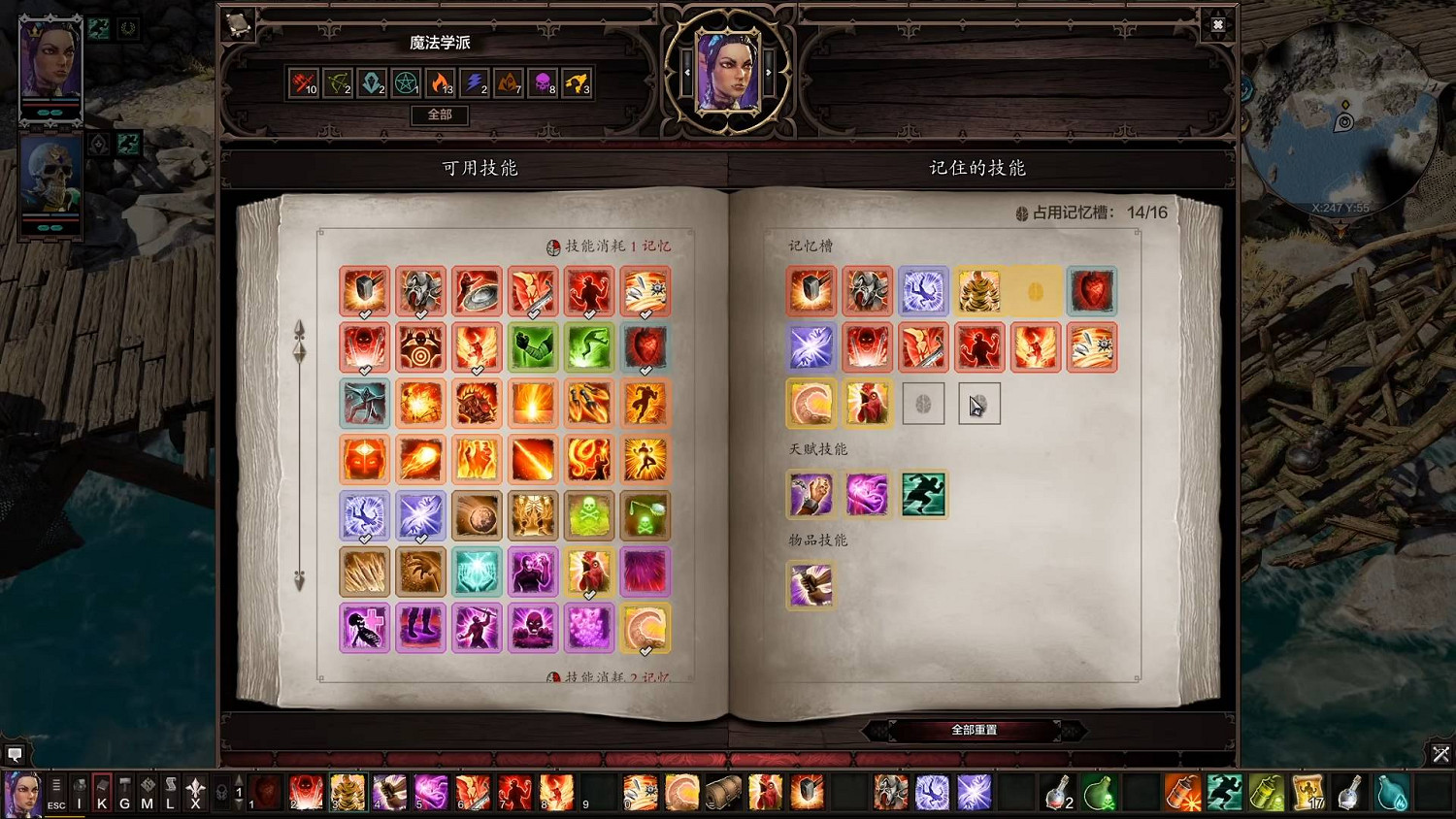 《神諭：原罪2》雙手戰士玩法教學