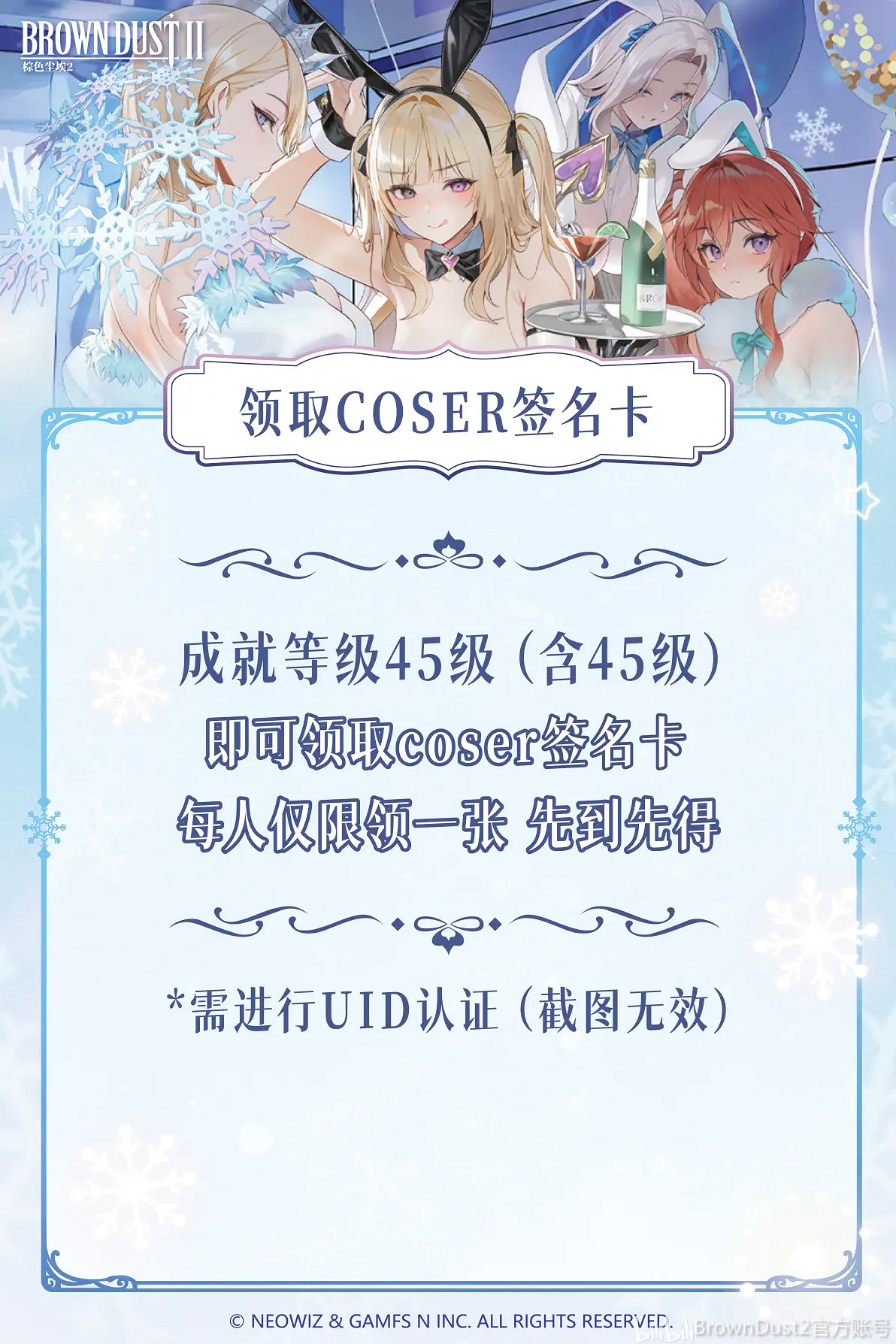 臉紅又心跳了吧?《棕色塵埃2》參展廣州螢火蟲,頭部Coser一顆小兔娘驚豔助陣 臉紅又心跳了吧?《棕色塵埃2》參展廣州螢火蟲,頭部Coser一顆小兔娘驚豔助陣