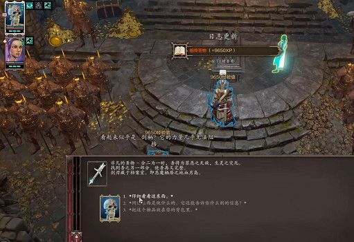 《神諭：原罪2》永生者套裝效果說明