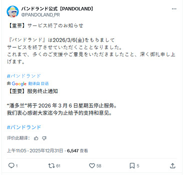 寶可夢開發商手遊《PANDOLAND》將於26年3月6日停服