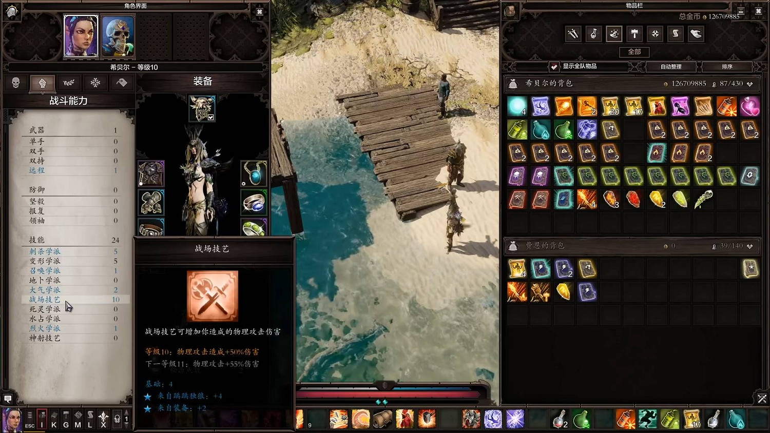 《神諭：原罪2》雙手戰士玩法教學