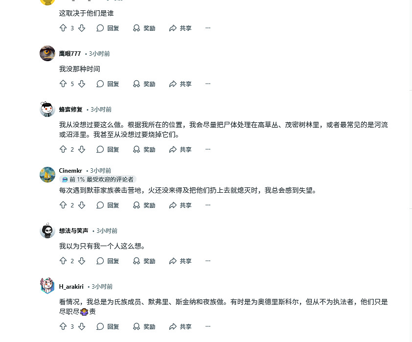 《大鏢客2》玩家迷惑行為:贏了戰鬥為何還要“焚屍”? 《大鏢客2》玩家迷惑行為:贏了戰鬥為何還要“焚屍”?