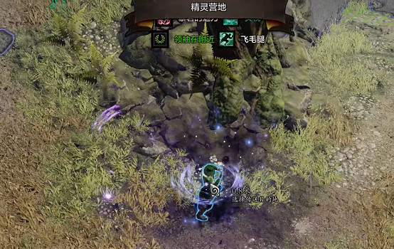 《神諭：原罪2》精靈族信物獲取方式