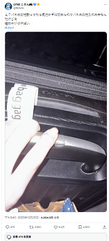 日本電競主播搭大巴拿行李 竟被司機關門困在行李艙