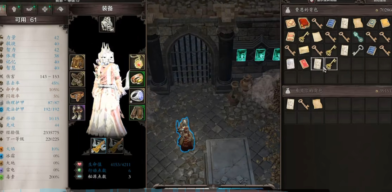 《神諭：原罪2》祖傳聖物拉杆順序