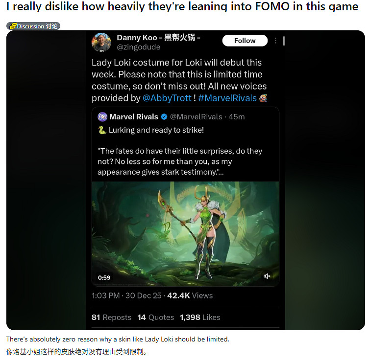 《漫威爭鋒》皮膚限時引爭議！網易被指濫用饑餓營銷