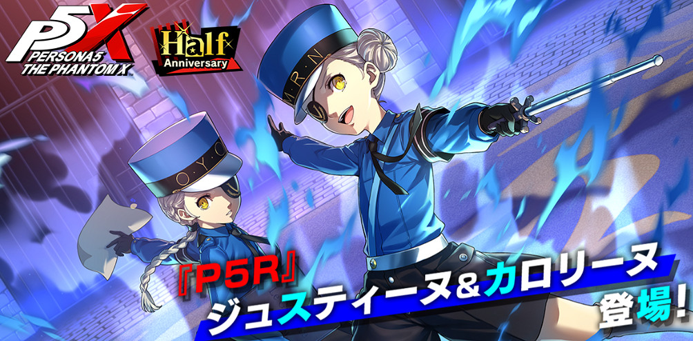 《女神異聞錄》系列迎30周年！Atlus啟動紀念網站