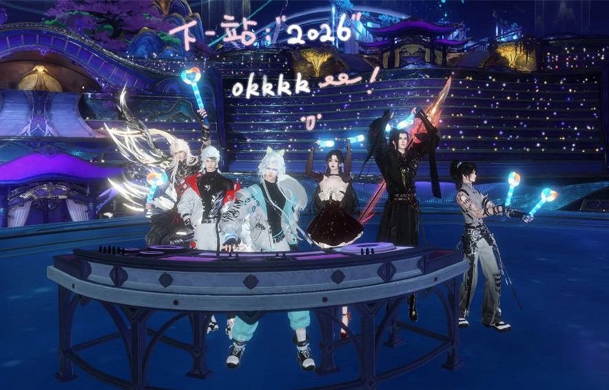 《逆水寒》跨年演唱會,被人民日報直播啦! 《逆水寒》跨年演唱會,被人民日報直播啦!