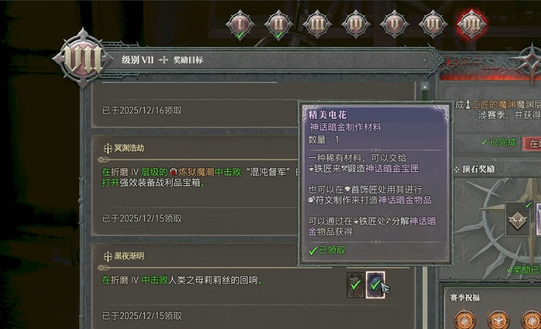 《暗黑破壞神4》腐化之舌使用方法 《暗黑破壞神4》腐化之舌使用方法