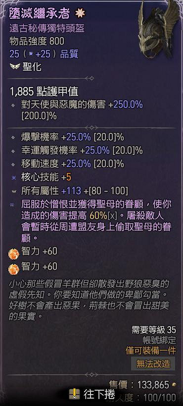 《暗黑破壞神4》S11火牆法師BD玩法教學 《暗黑破壞神4》S11火牆法師BD玩法教學